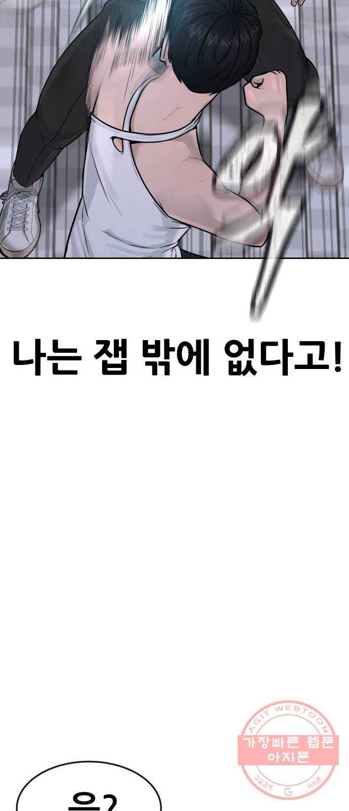 퀘스트지상주의 7화 ㅆ발럼 7