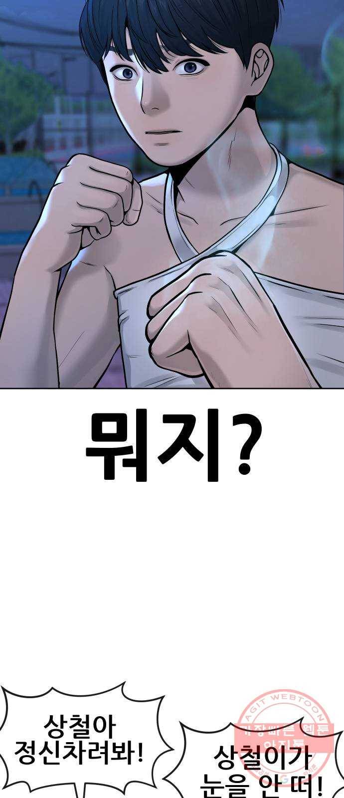 퀘스트지상주의 7화 ㅆ발럼 9