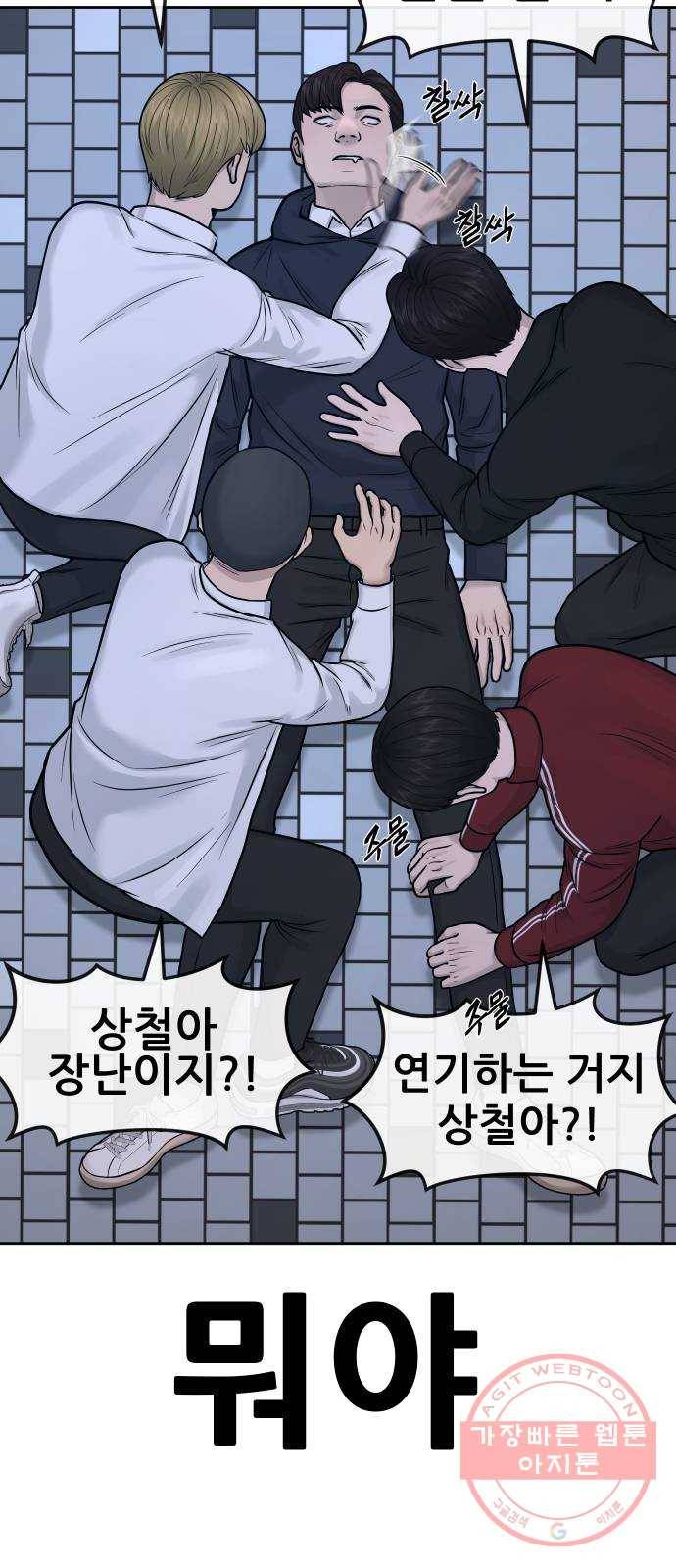 퀘스트지상주의 7화 ㅆ발럼 10