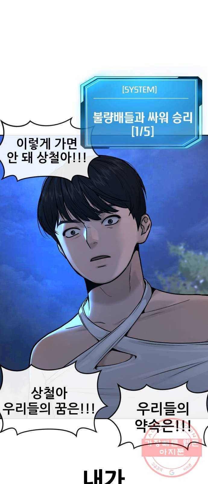 퀘스트지상주의 7화 ㅆ발럼 11