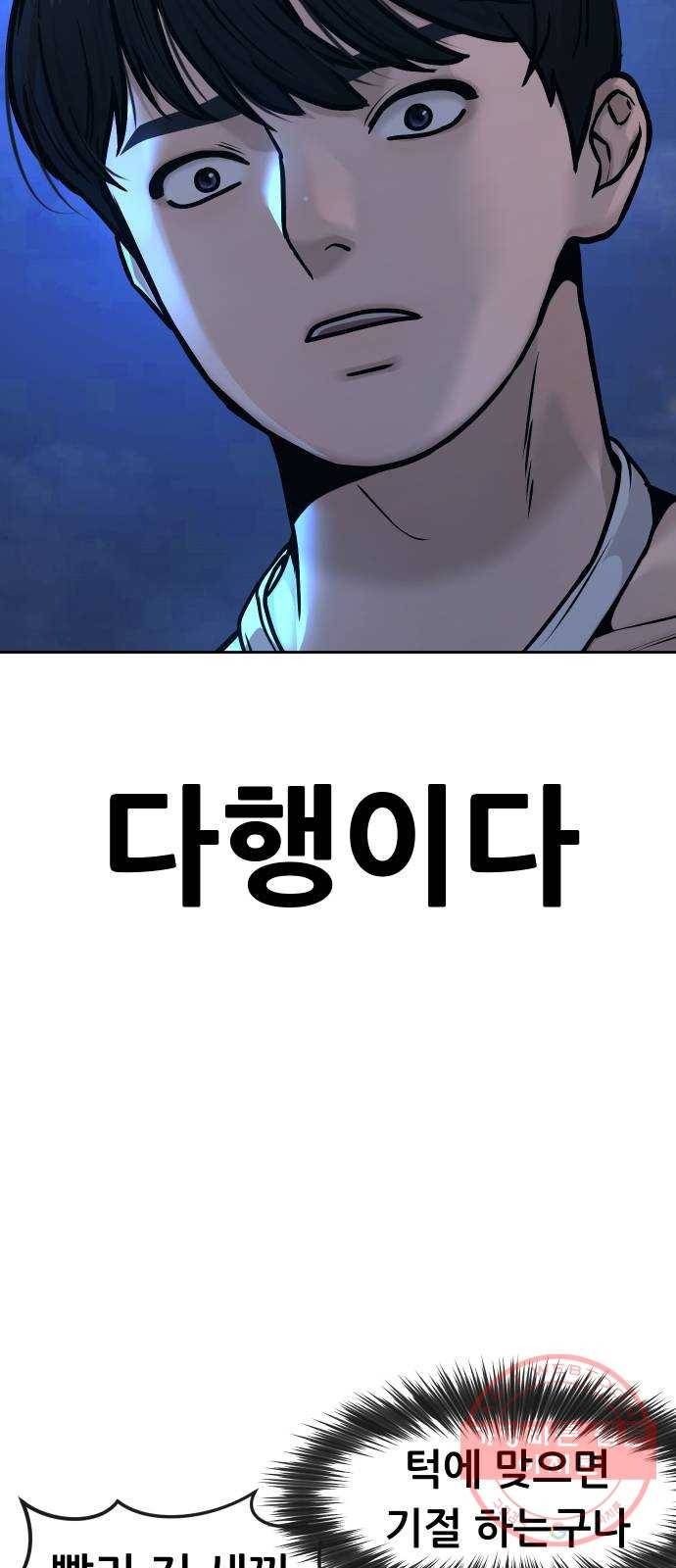 퀘스트지상주의 7화 ㅆ발럼 14