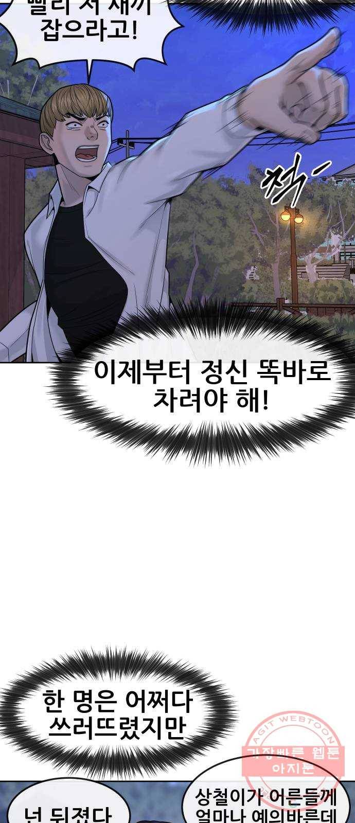퀘스트지상주의 7화 ㅆ발럼 15