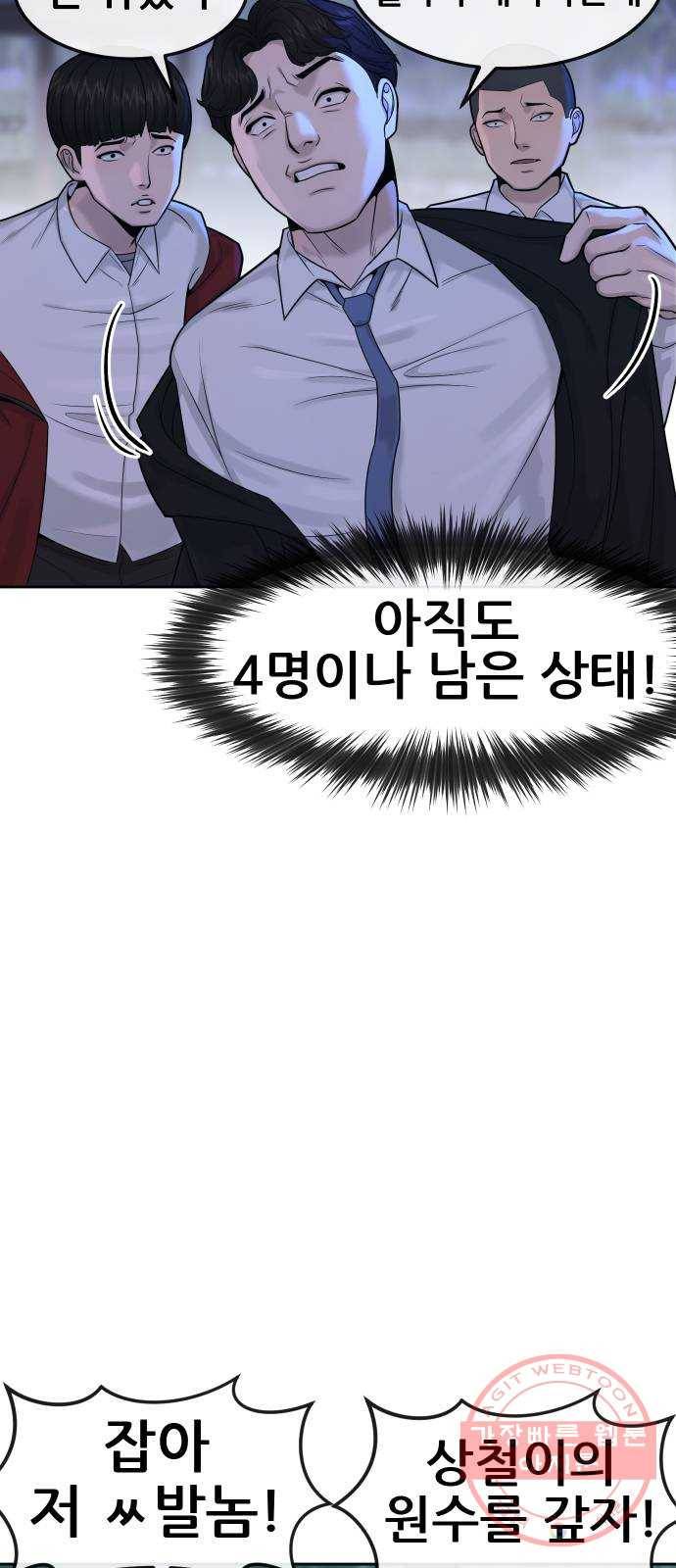 퀘스트지상주의 7화 ㅆ발럼 16