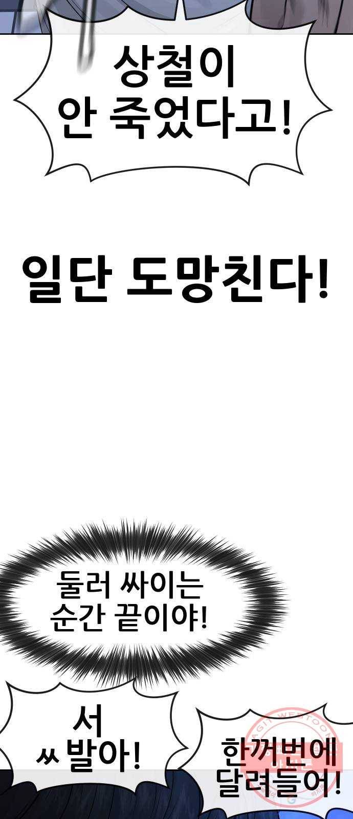 퀘스트지상주의 7화 ㅆ발럼 18