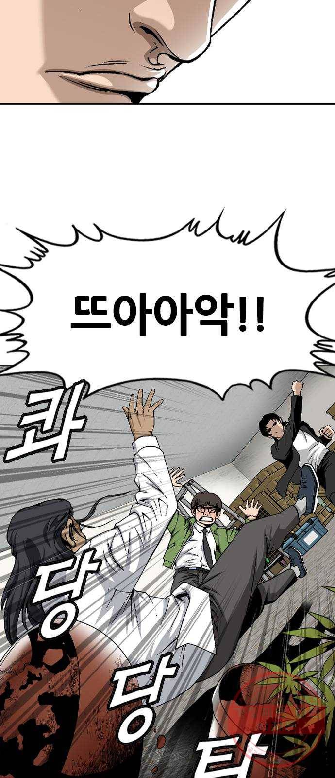 쇼미더럭키짱! 13화 랩과 갱은 태초부터 하나! 4