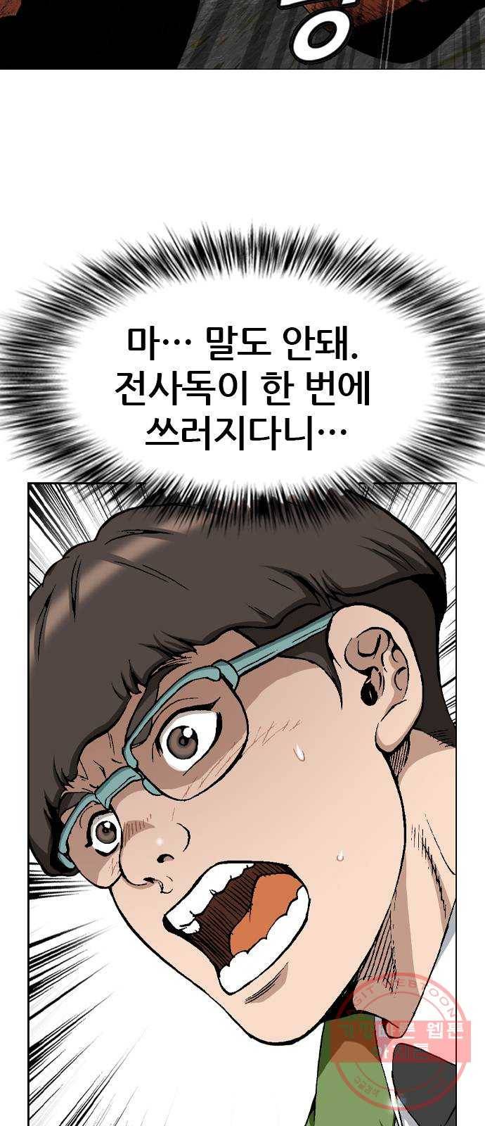 쇼미더럭키짱! 13화 랩과 갱은 태초부터 하나! 5