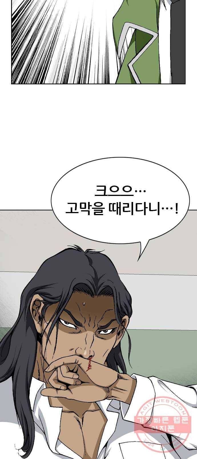 쇼미더럭키짱! 13화 랩과 갱은 태초부터 하나! 6