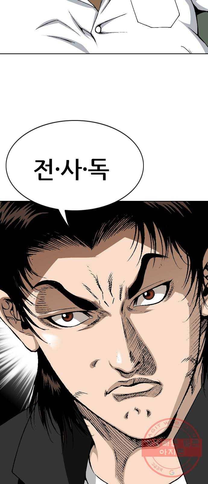 쇼미더럭키짱! 13화 랩과 갱은 태초부터 하나! 7