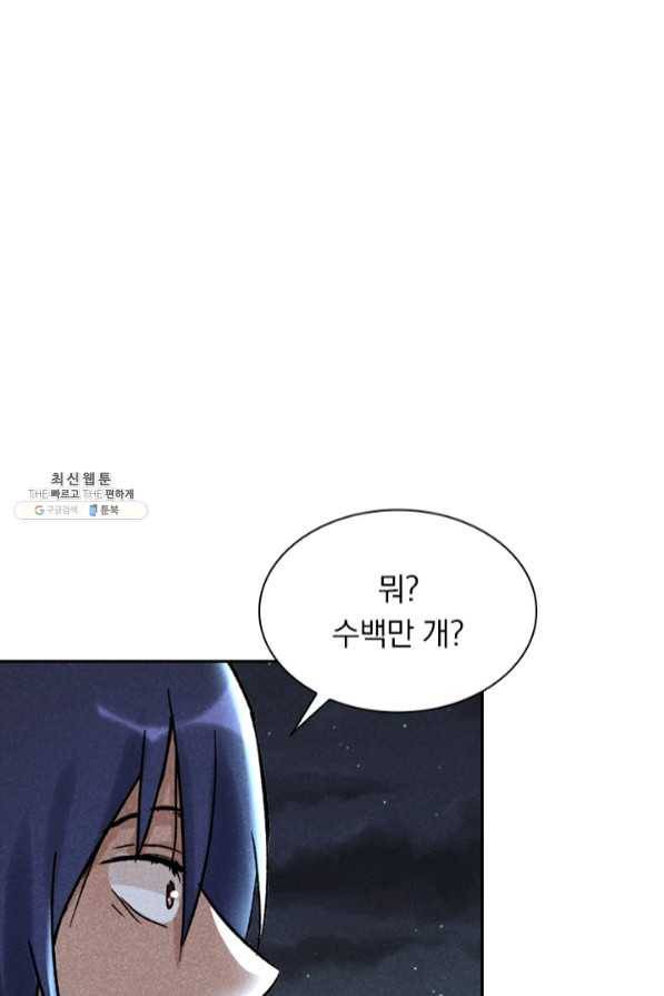 만계선종 472화 1