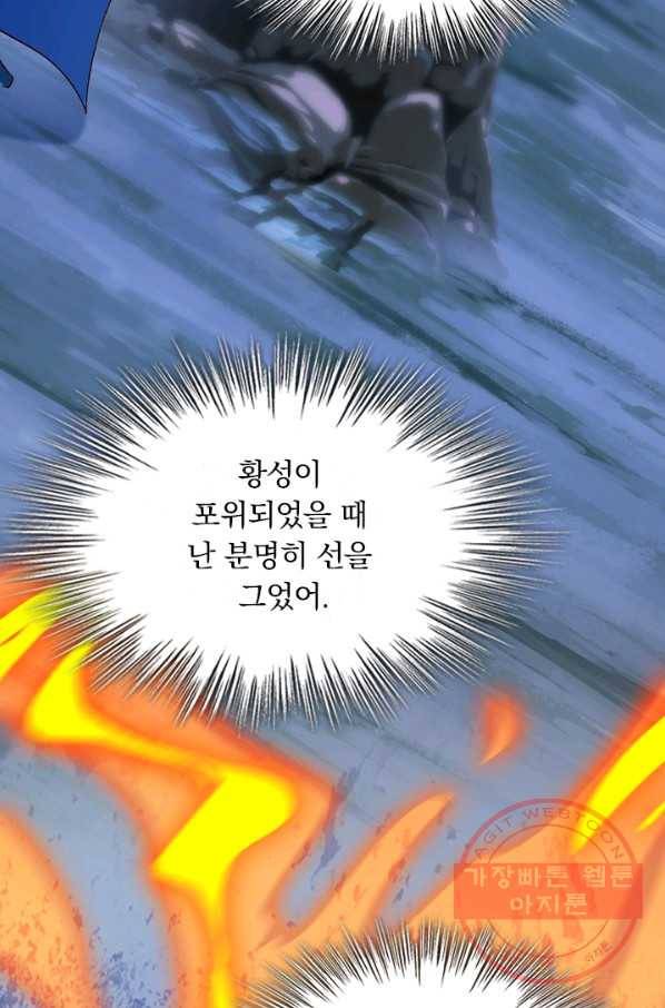영검존 522화 2