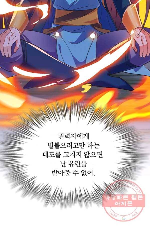 영검존 522화 4