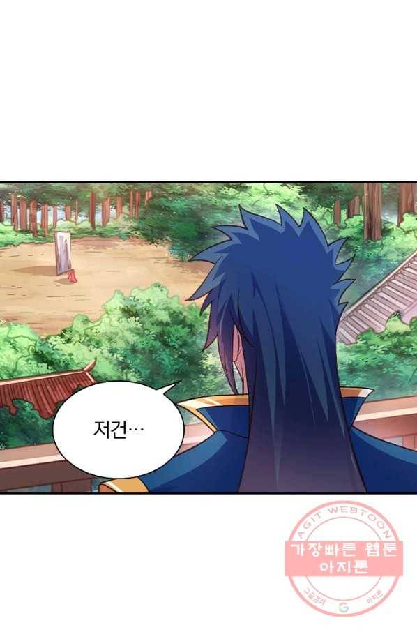 영검존 522화 8