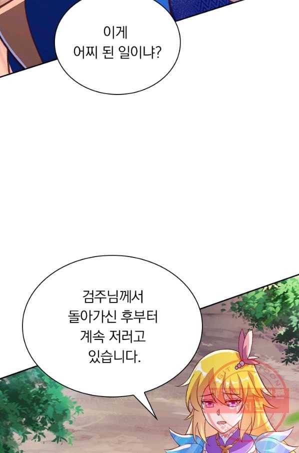 영검존 522화 11