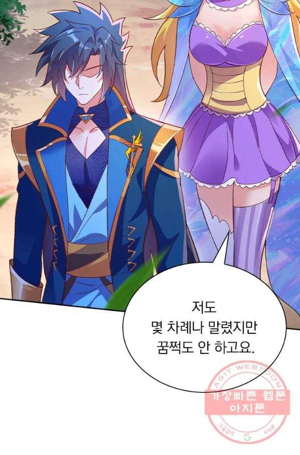 영검존 522화 12