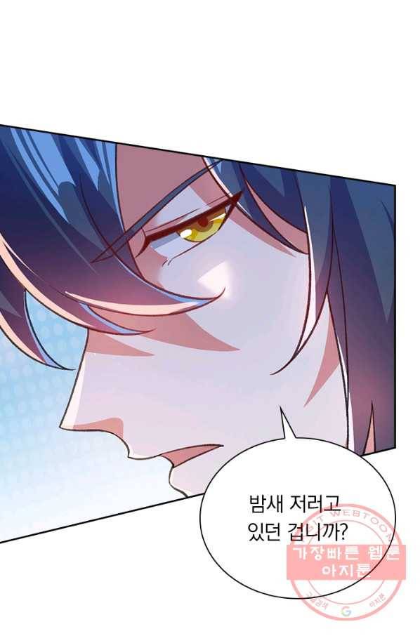 영검존 522화 13