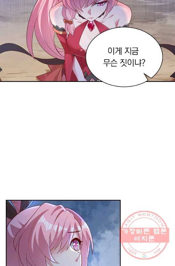 영검존 522화 16