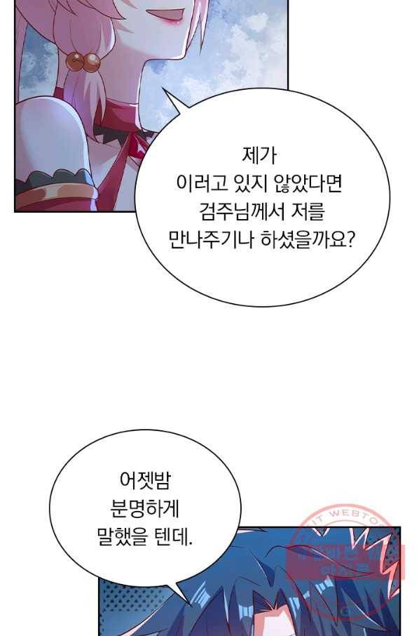 영검존 522화 17
