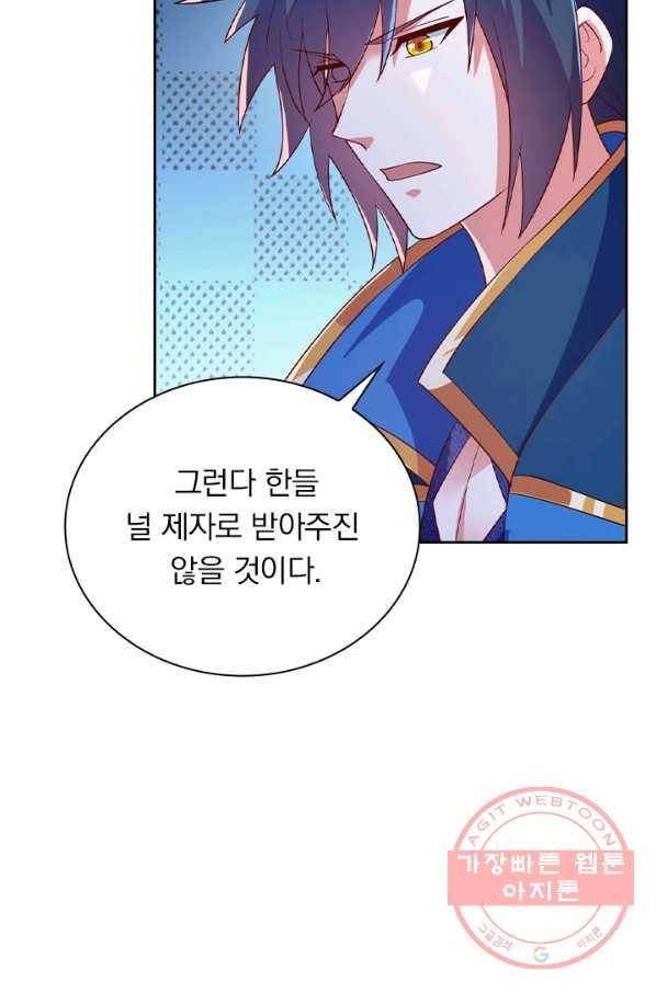 영검존 522화 18