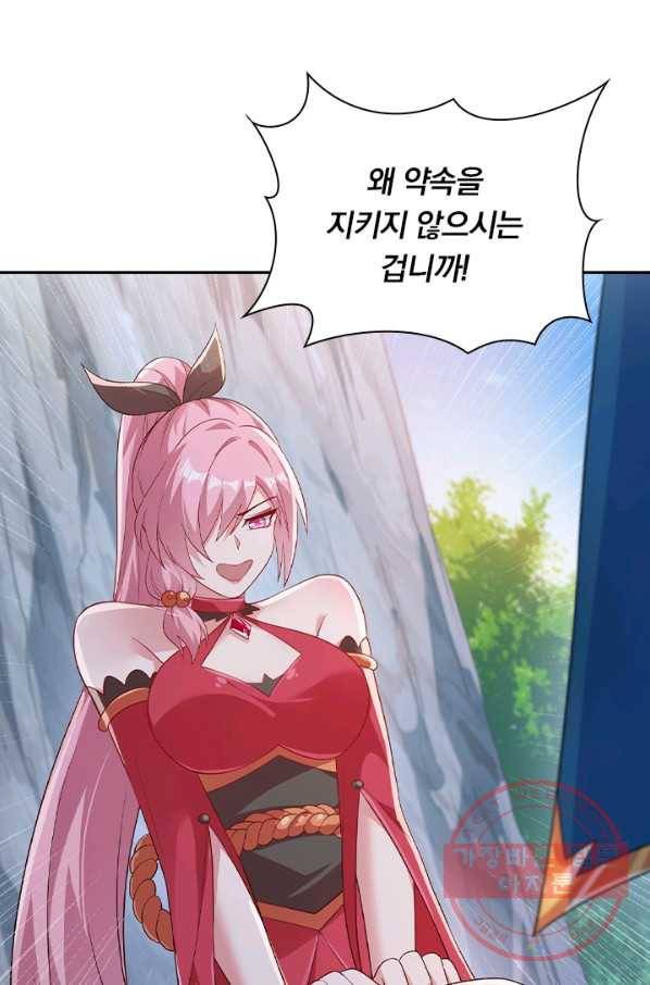 영검존 522화 19
