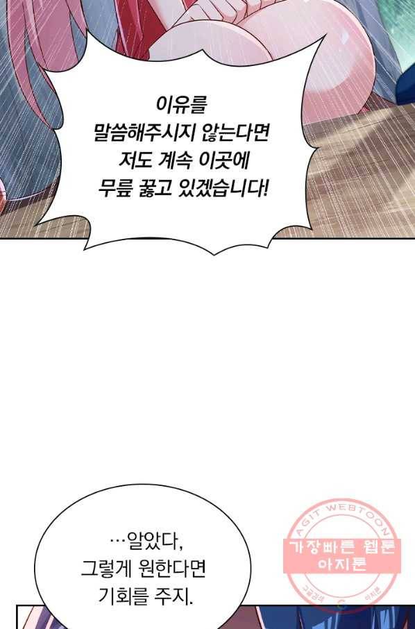 영검존 522화 20