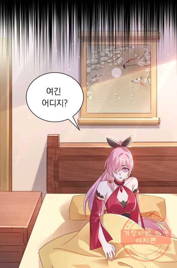 영검존 522화 28