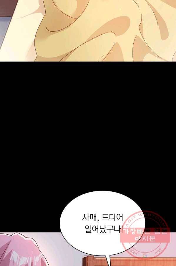 영검존 522화 29