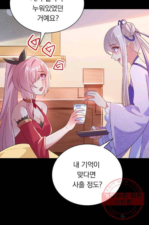 영검존 522화 31