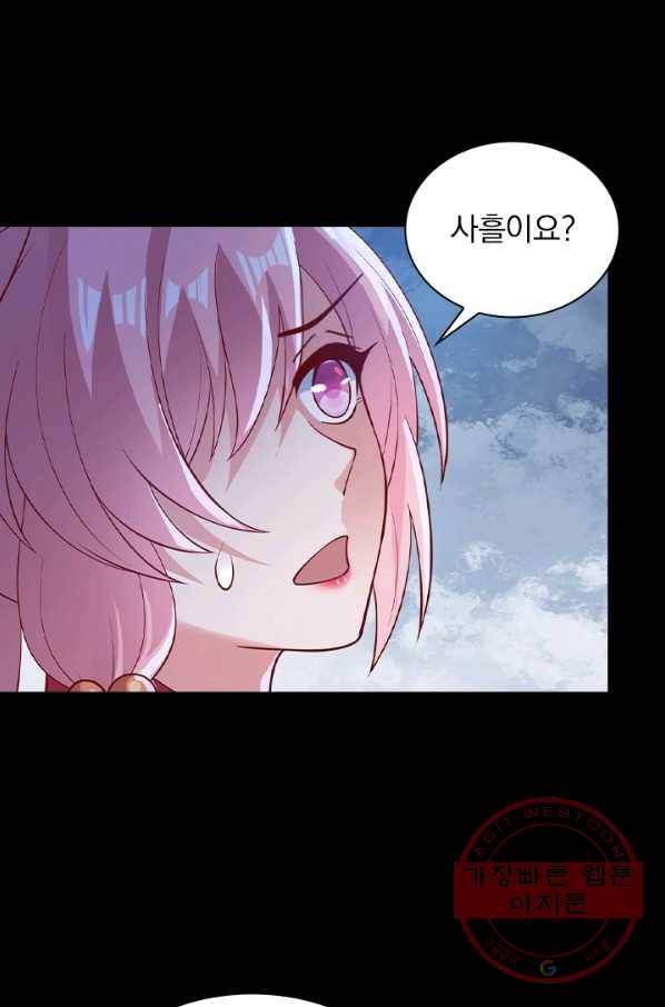 영검존 522화 32