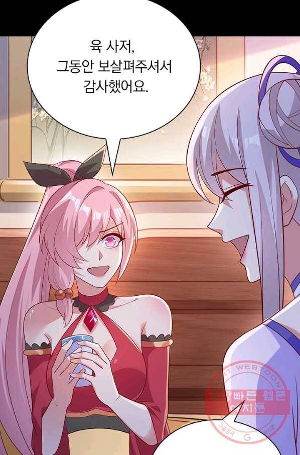 영검존 522화 33