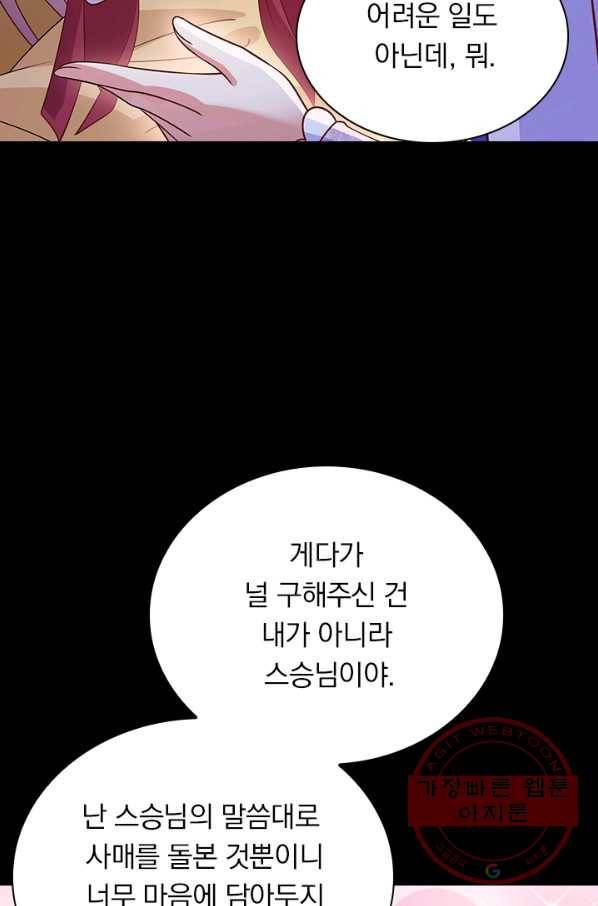 영검존 522화 34