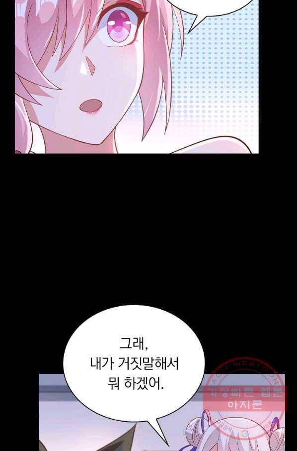 영검존 522화 36