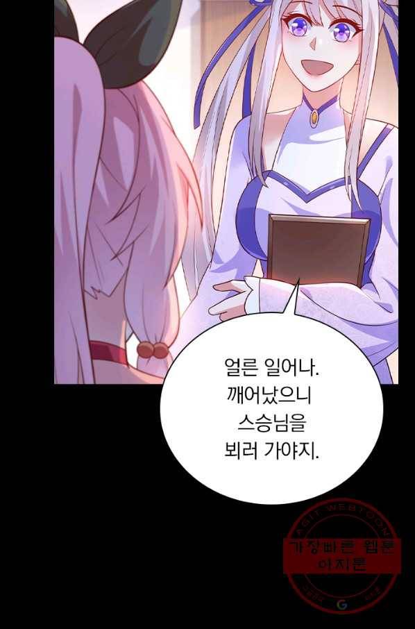 영검존 522화 37