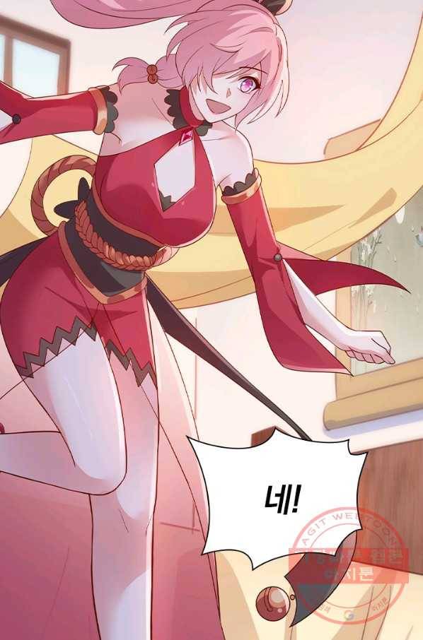 영검존 522화 39