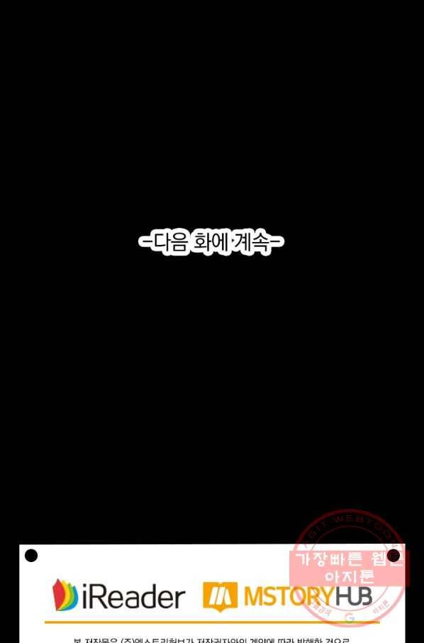 영검존 522화 41