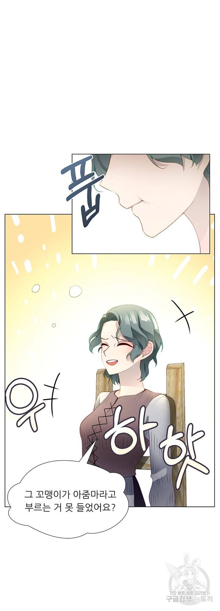 어서 와, 이런 악녀 처음이지 43화 8