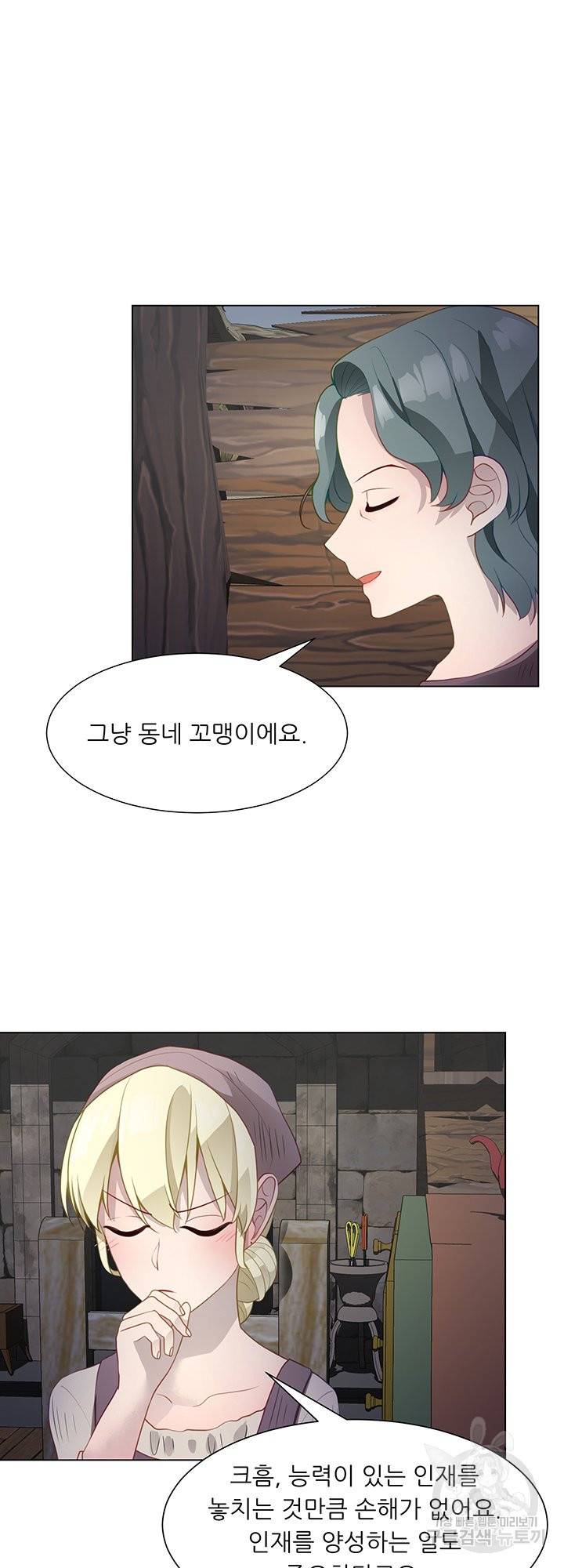 어서 와, 이런 악녀 처음이지 43화 10