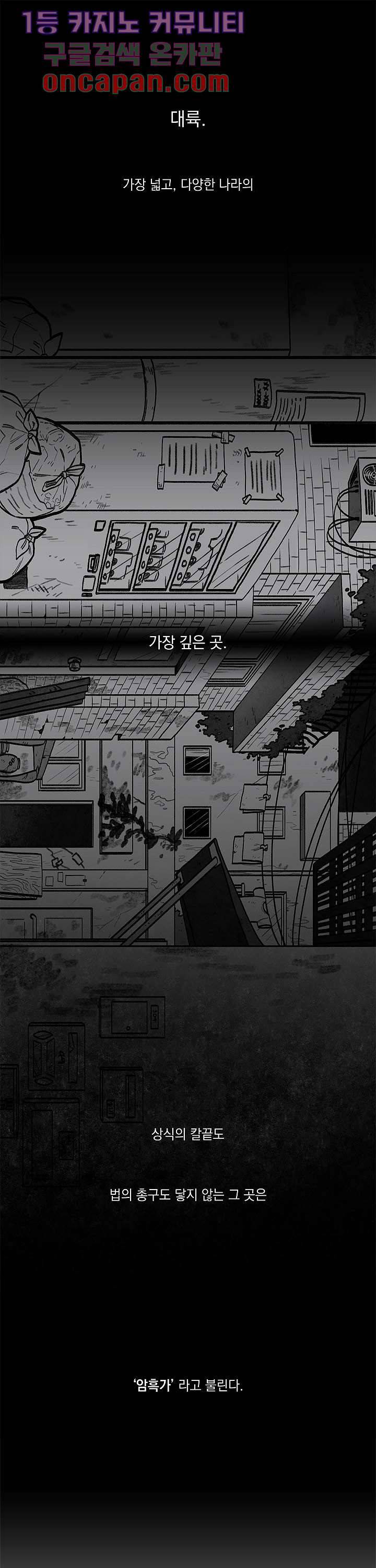 챠오즈의 맙소사 1화 1