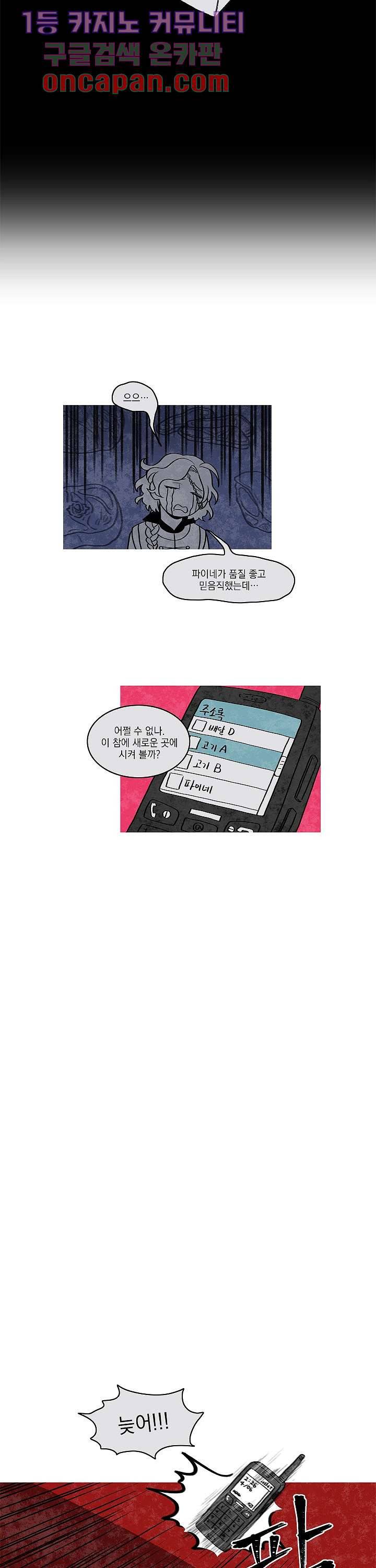 챠오즈의 맙소사 1화 7