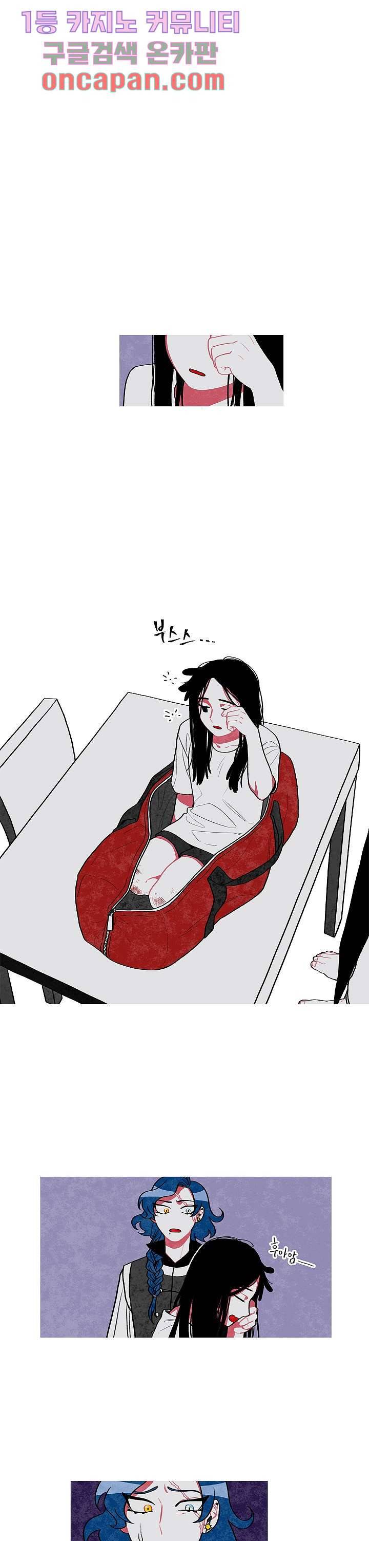 챠오즈의 맙소사 1화 11