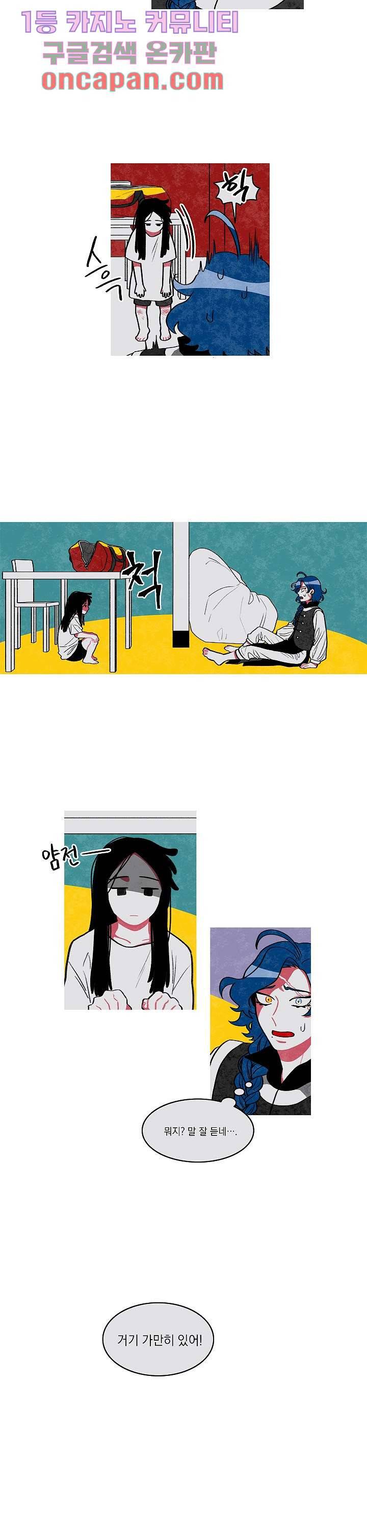 챠오즈의 맙소사 1화 15