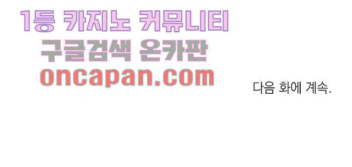챠오즈의 맙소사 1화 20