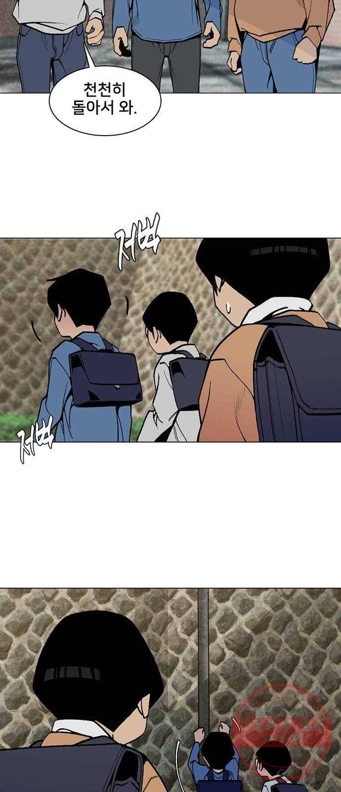 제왕: 빛과 그림자 프롤로그 8