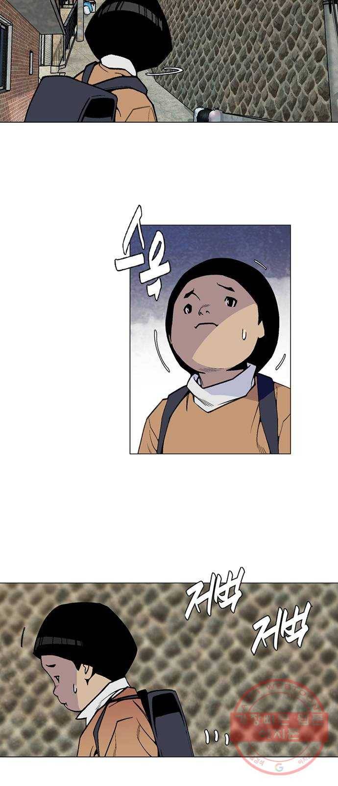 제왕: 빛과 그림자 프롤로그 12