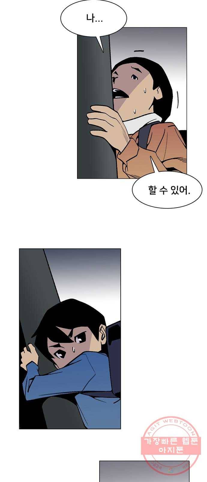 제왕: 빛과 그림자 프롤로그 15