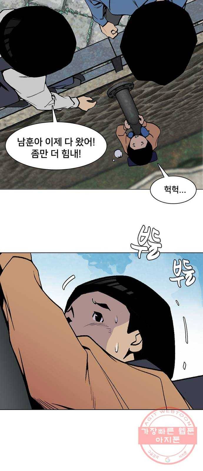 제왕: 빛과 그림자 프롤로그 20
