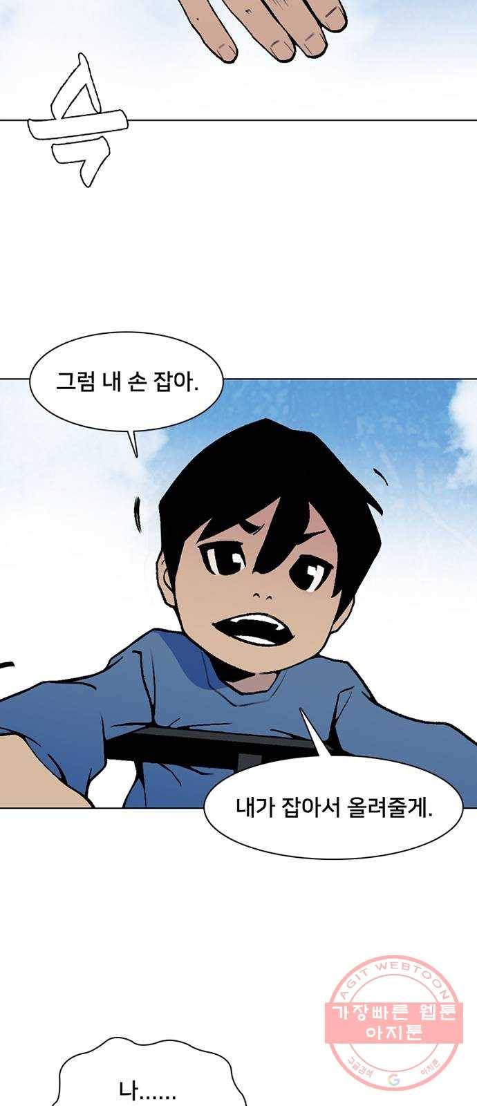 제왕: 빛과 그림자 프롤로그 25