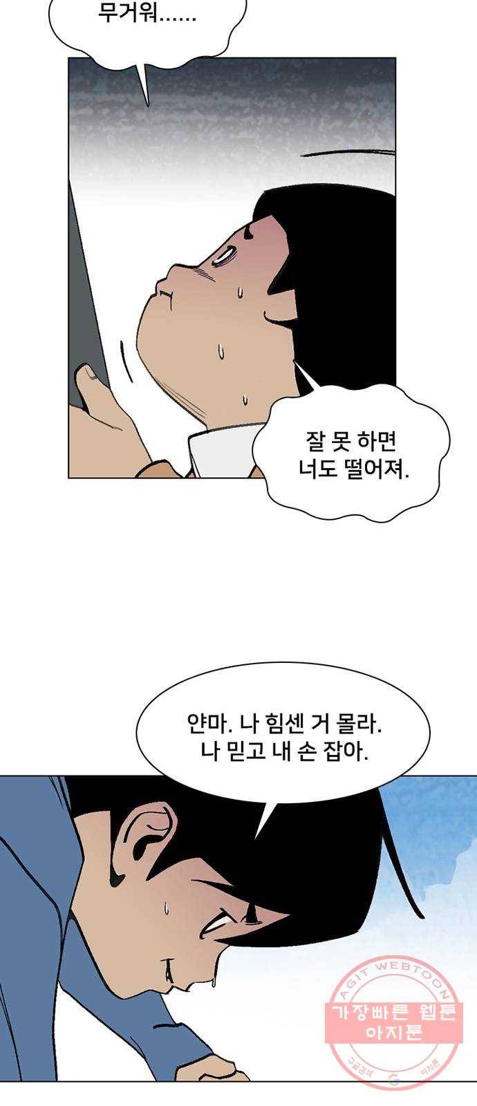 제왕: 빛과 그림자 프롤로그 26