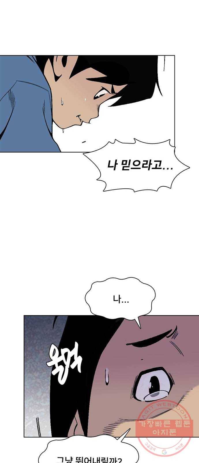 제왕: 빛과 그림자 프롤로그 30