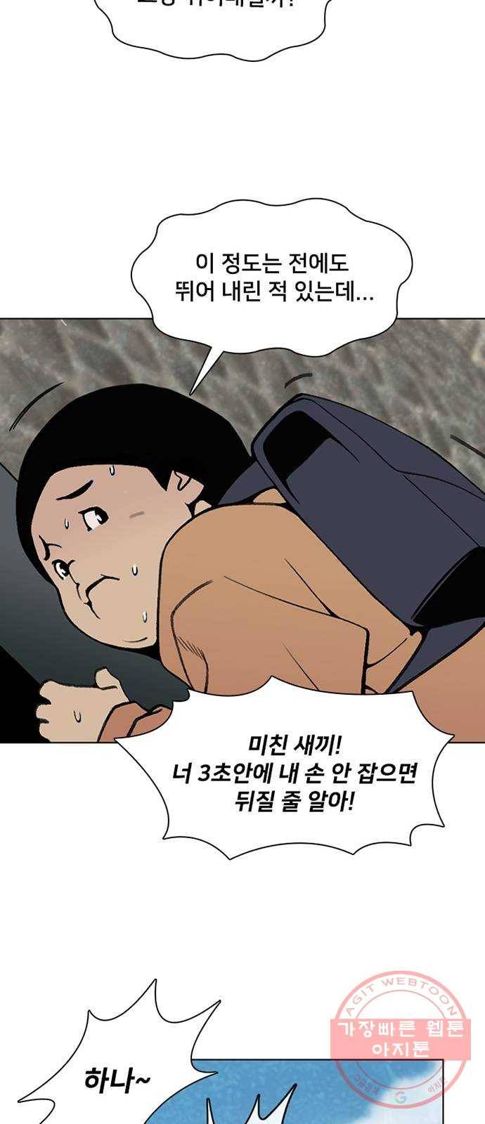 제왕: 빛과 그림자 프롤로그 31