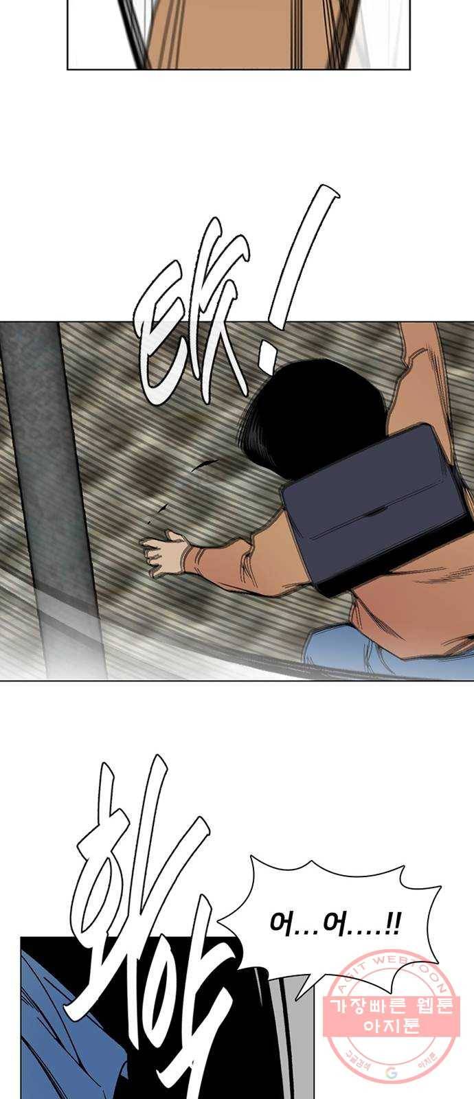 제왕: 빛과 그림자 프롤로그 37